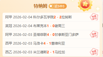 弗莱堡,逆转尤文图,弗拉霍维奇,PG麻将胡了app,麻将胡了在线试玩,麻将胡了,麻将胡了官方网站