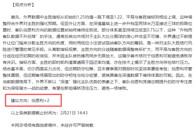 穆伊中场迎,旧主对决,球场争锋场,PG麻将胡了app,麻将胡了在线试玩,麻将胡了,麻将胡了官方网站