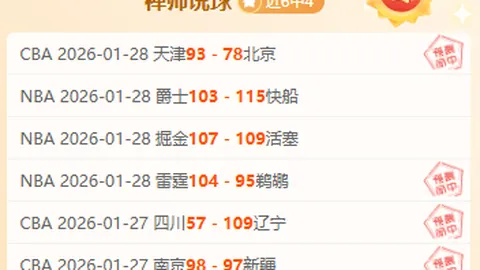 国米一球险胜，迪马尔科乌龙球助球队欧冠四连胜领先