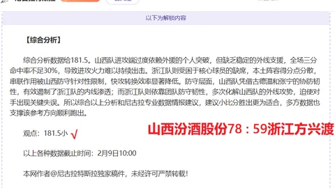 “忠诚员工不应被大量解雇：谢林汉姆力挺曼联高层”