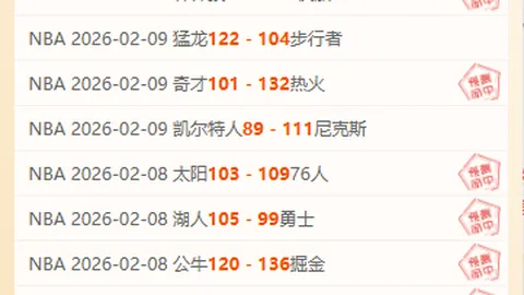 穆伊中场迎旧主对决：球场争锋场外情谊