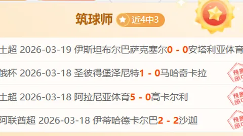 维拉挑战普雷斯顿主场，足总杯盛宴气球飘扬